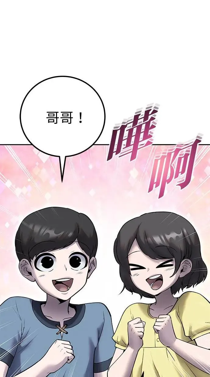 第55话：最强辅助尤里安？！ 第113页