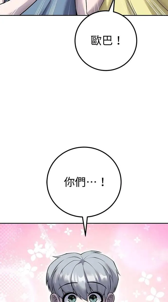 第56话：分队对抗战开始 第2页