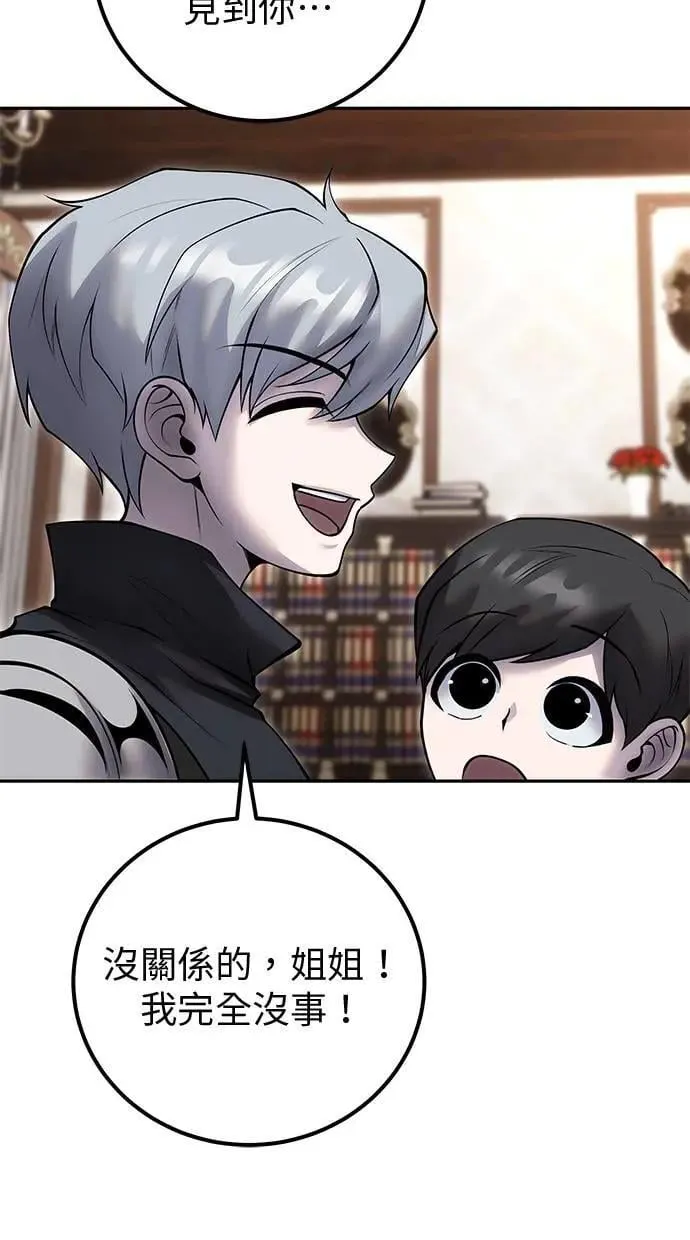 第56话：分队对抗战开始 第9页