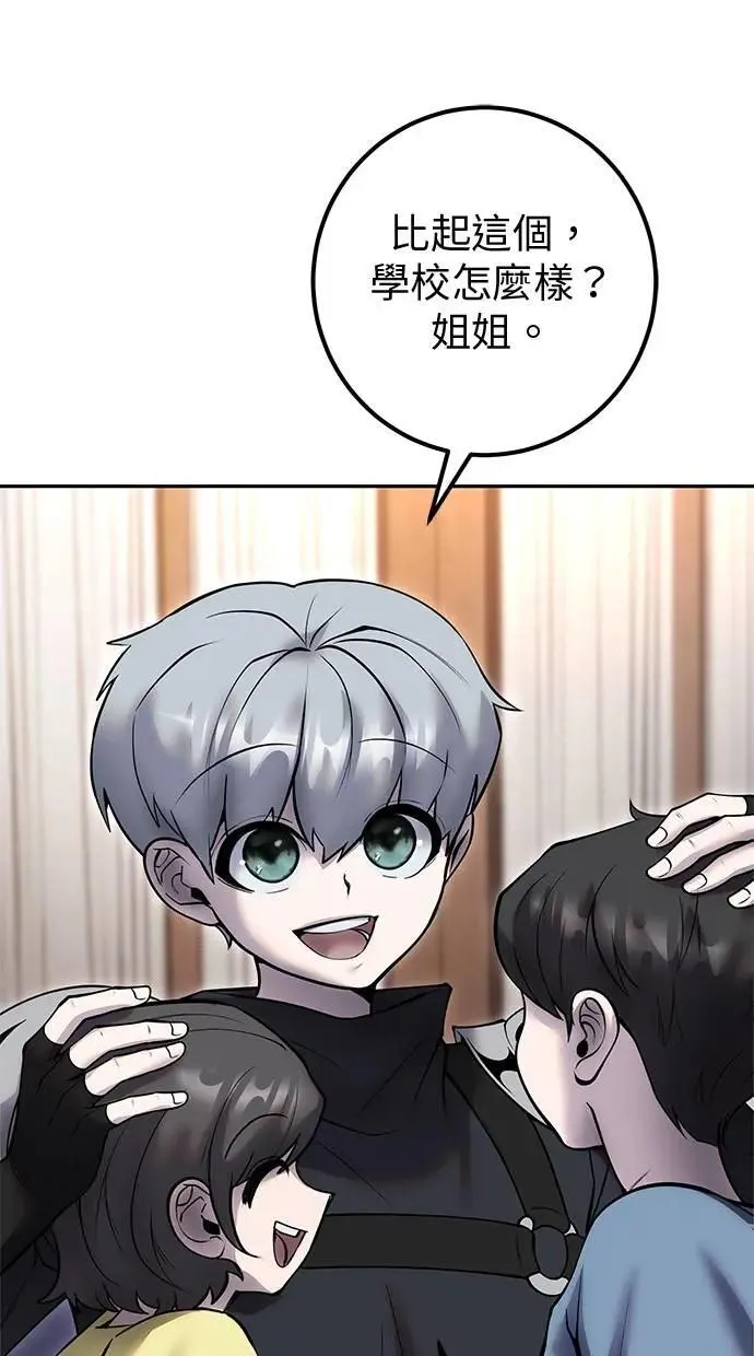 第56话：分队对抗战开始 第10页