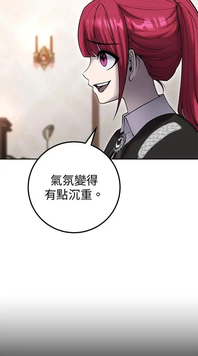 第56话：分队对抗战开始 第12页