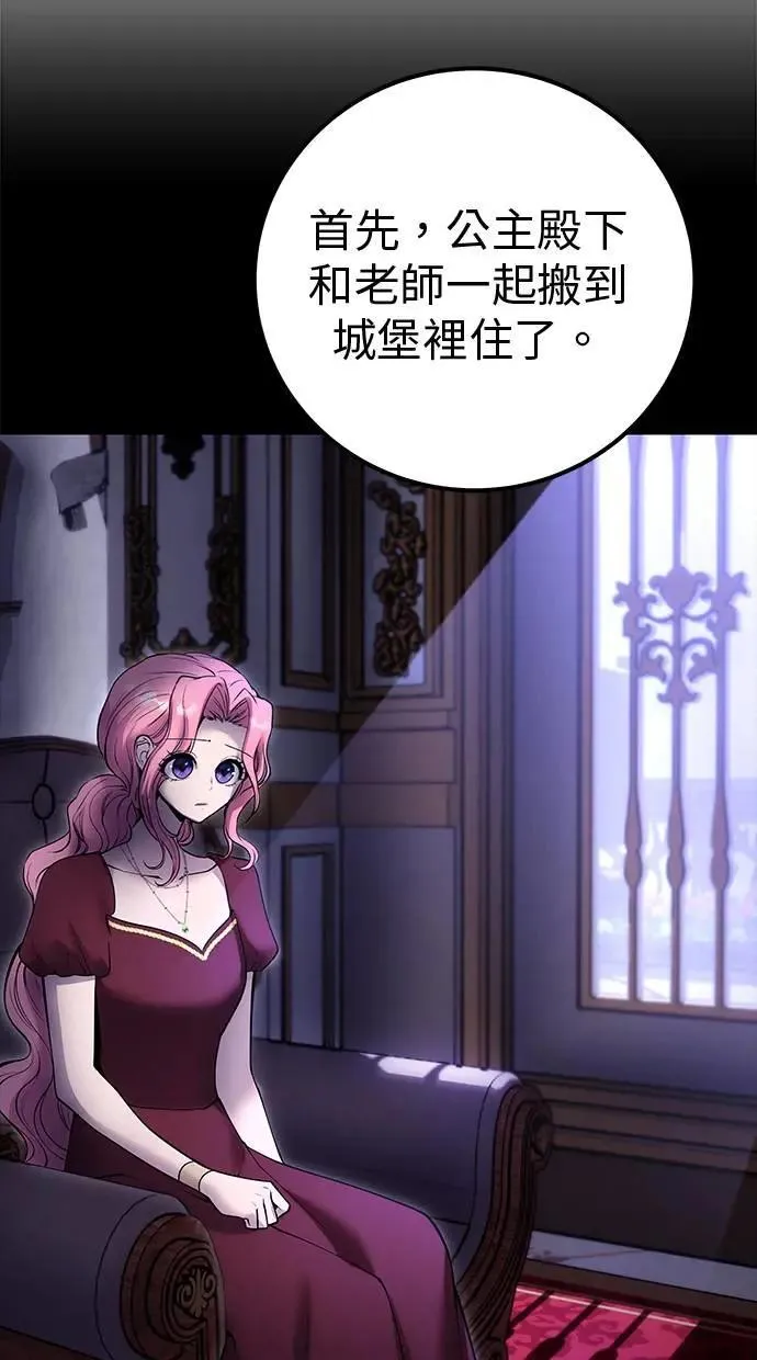 第56话：分队对抗战开始 第13页