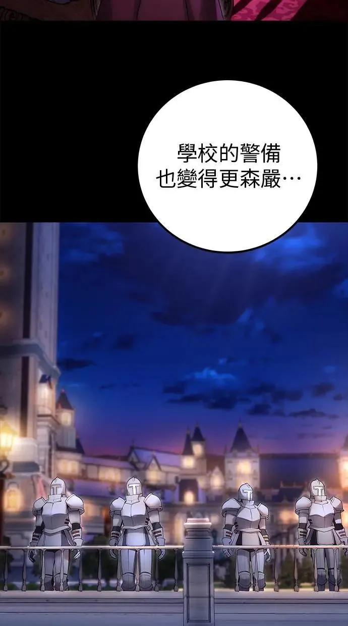 第56话：分队对抗战开始 第14页