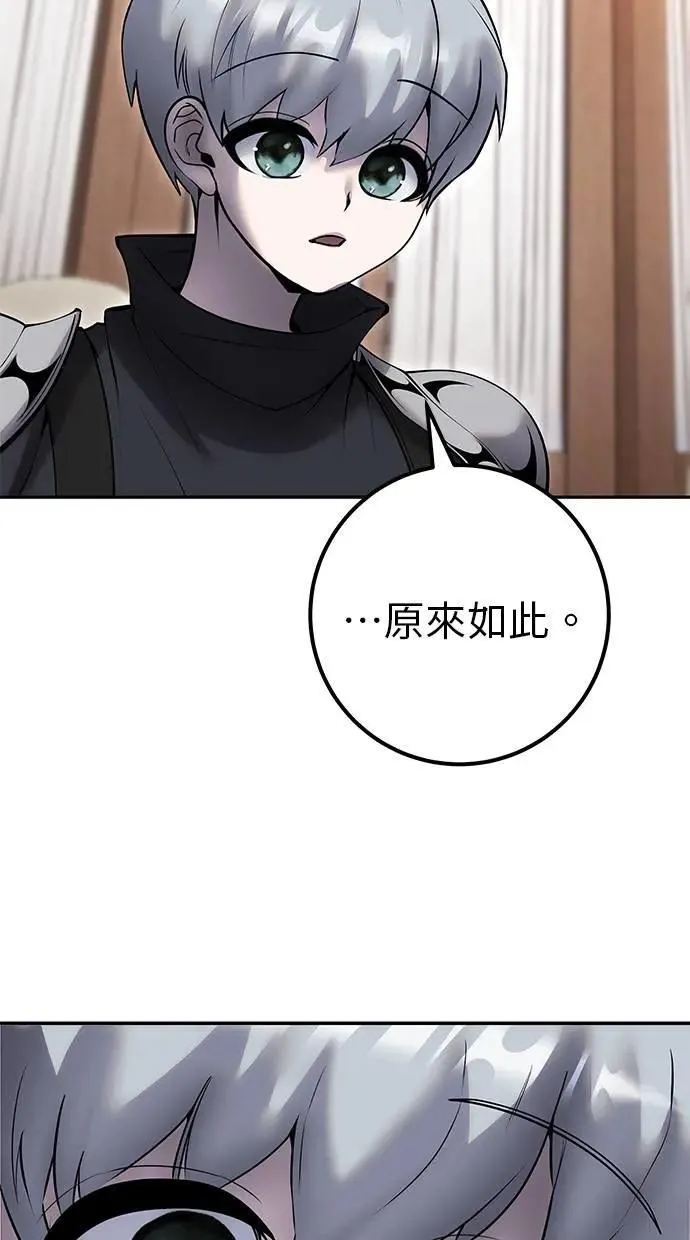 第56话：分队对抗战开始 第16页