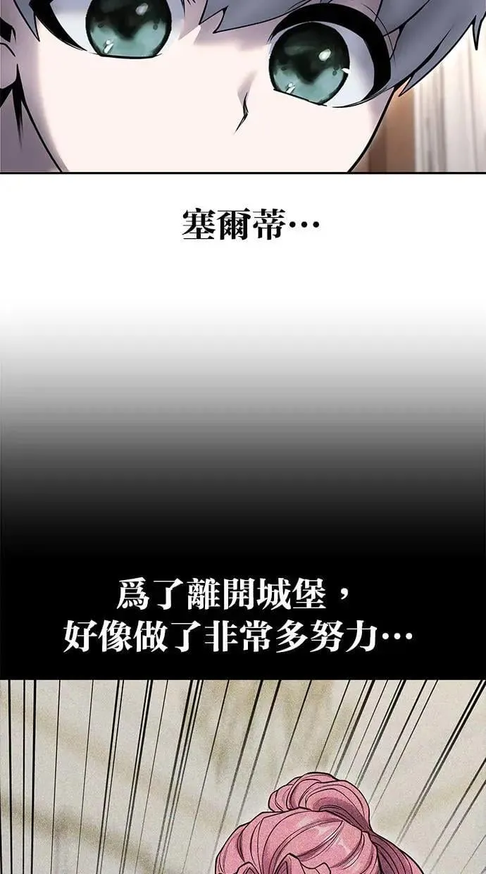 第56话：分队对抗战开始 第17页