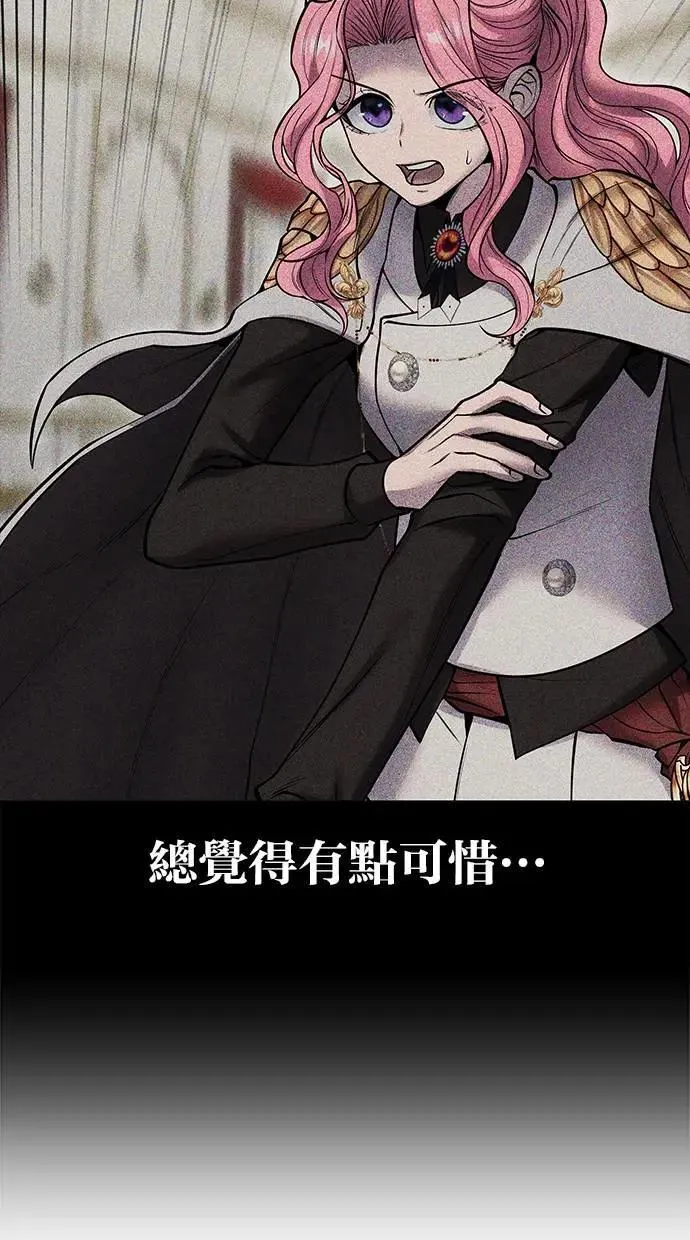 第56话：分队对抗战开始 第18页