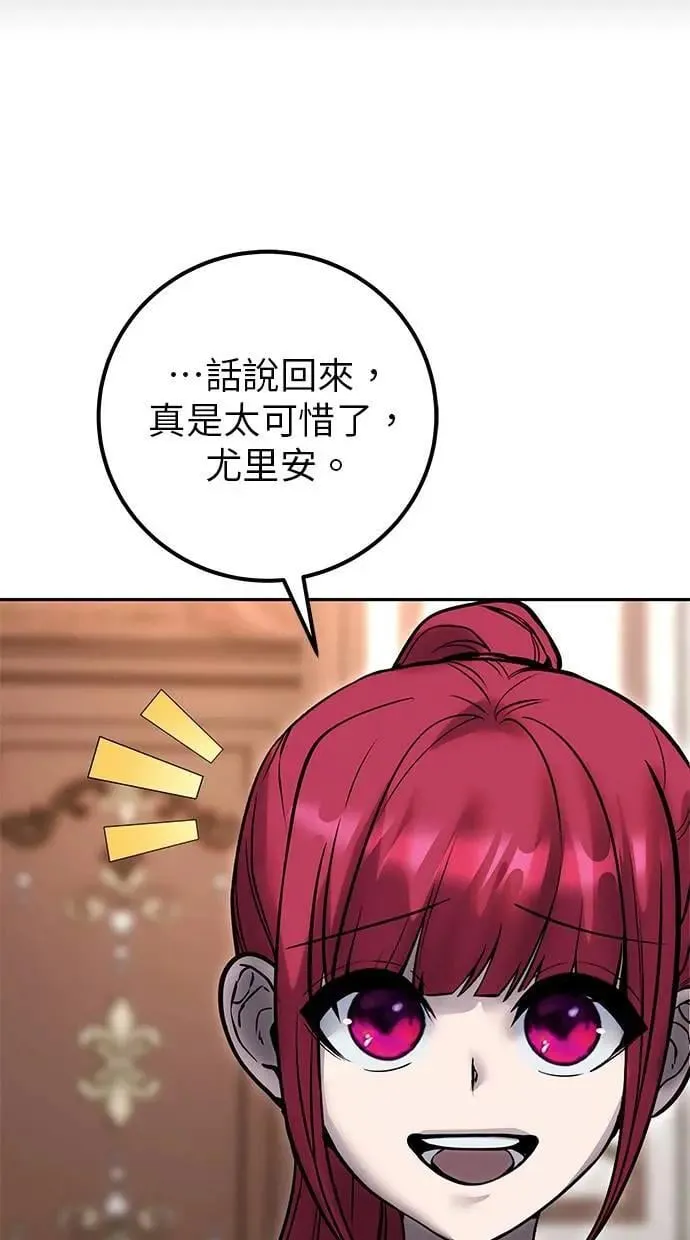 第56话：分队对抗战开始 第19页