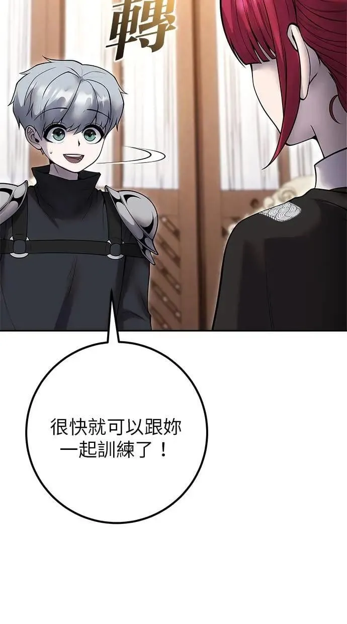 第56话：分队对抗战开始 第21页