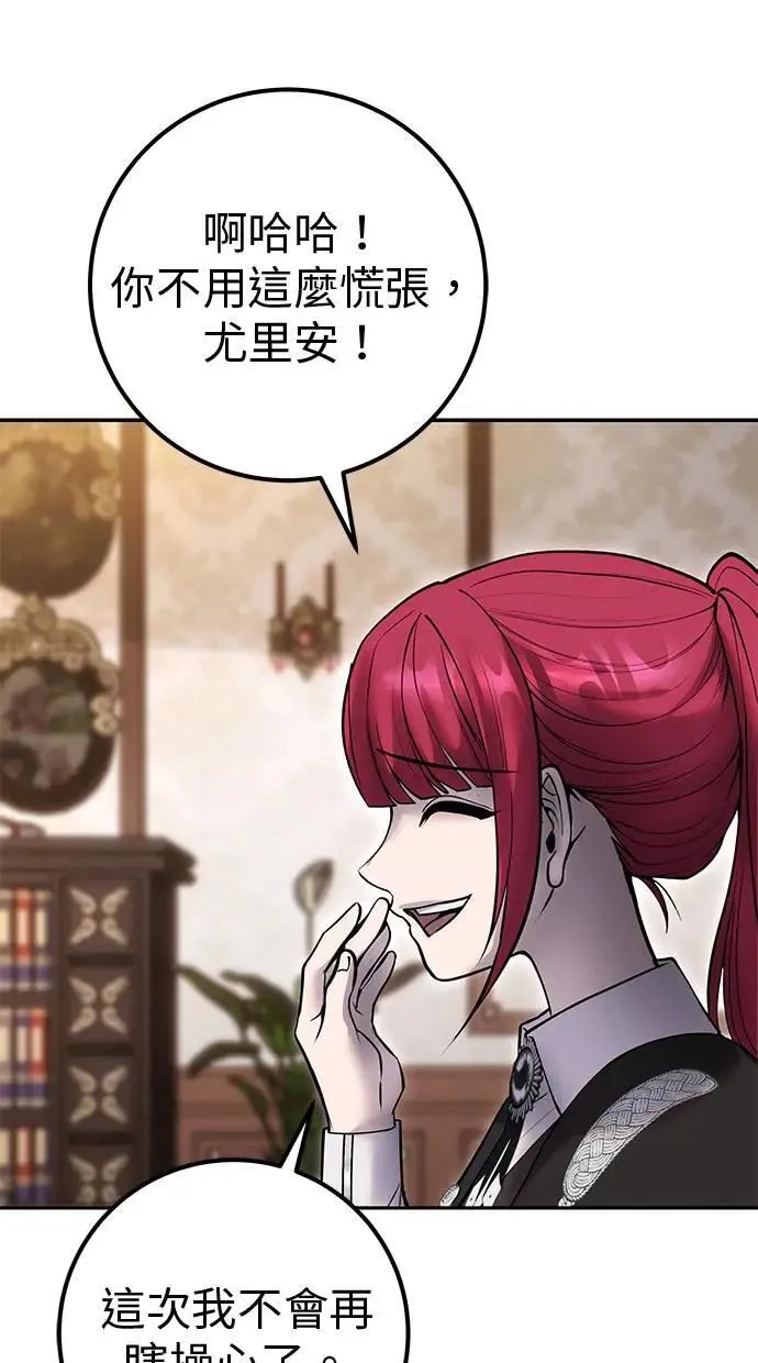 第56话：分队对抗战开始 第22页