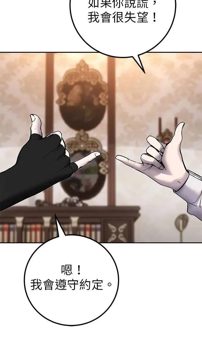 第56话：分队对抗战开始 第30页