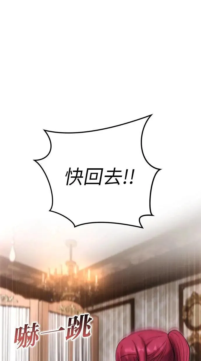 第56话：分队对抗战开始 第31页