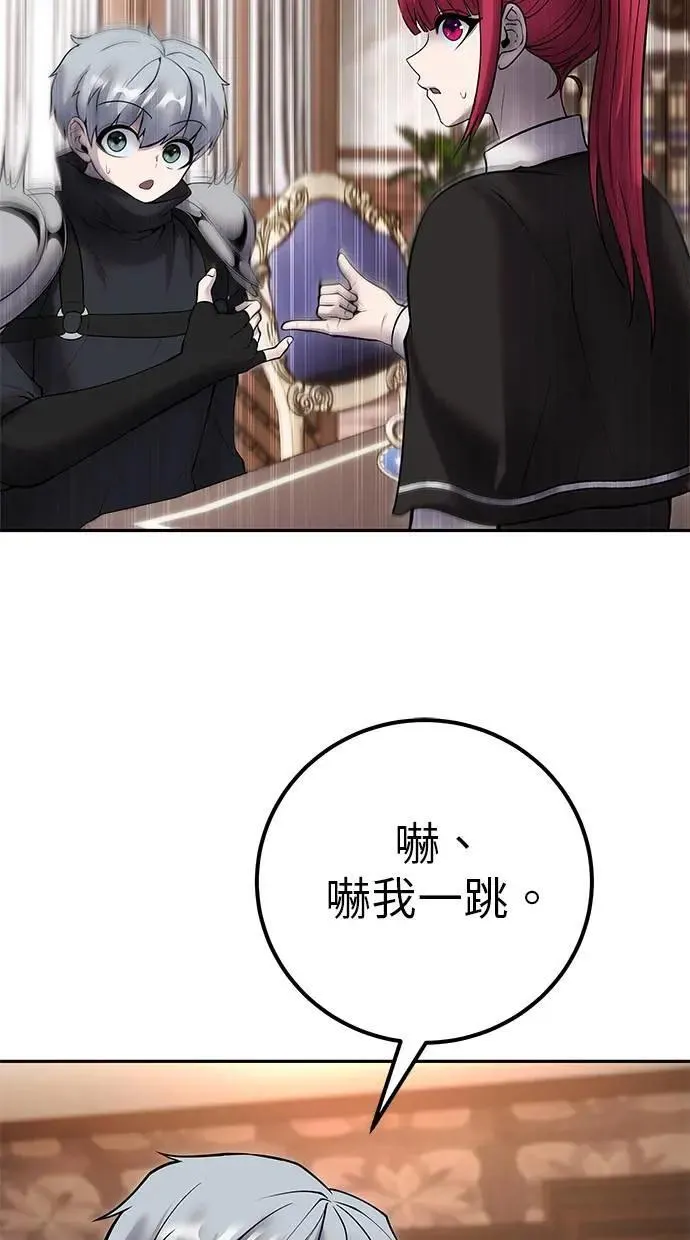 第56话：分队对抗战开始 第32页