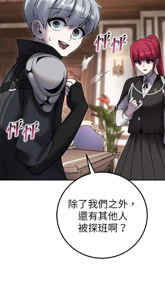 第56话：分队对抗战开始 第33页