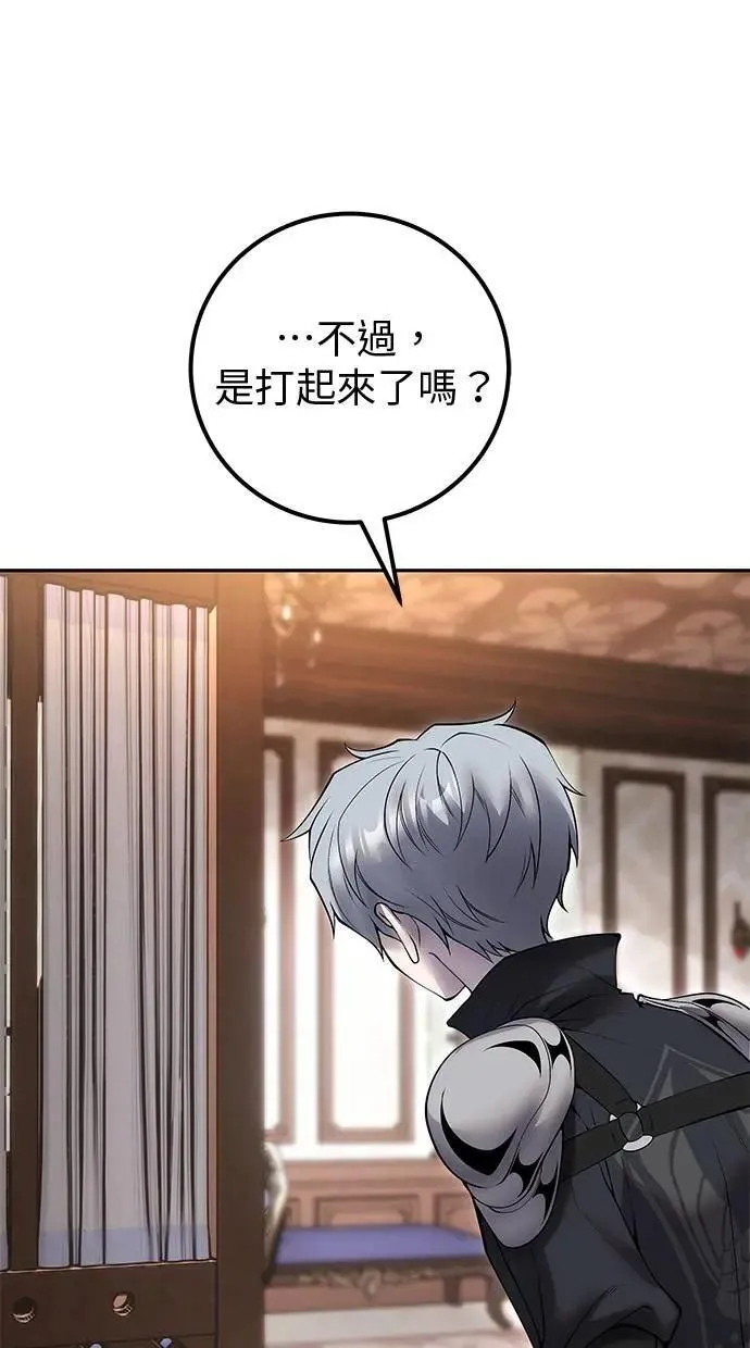 第56话：分队对抗战开始 第34页