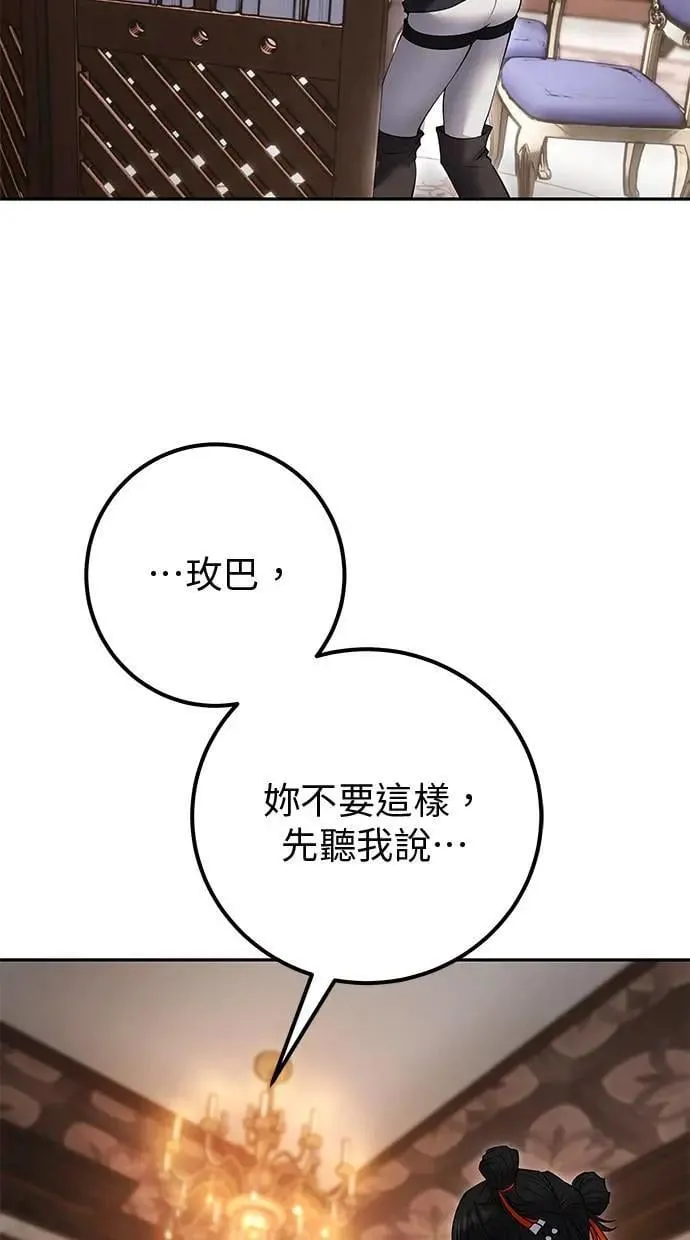 第56话：分队对抗战开始 第36页