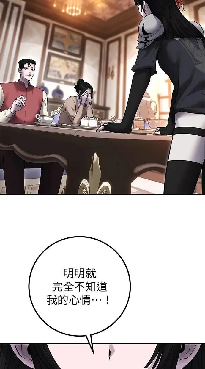 第56话：分队对抗战开始 第37页