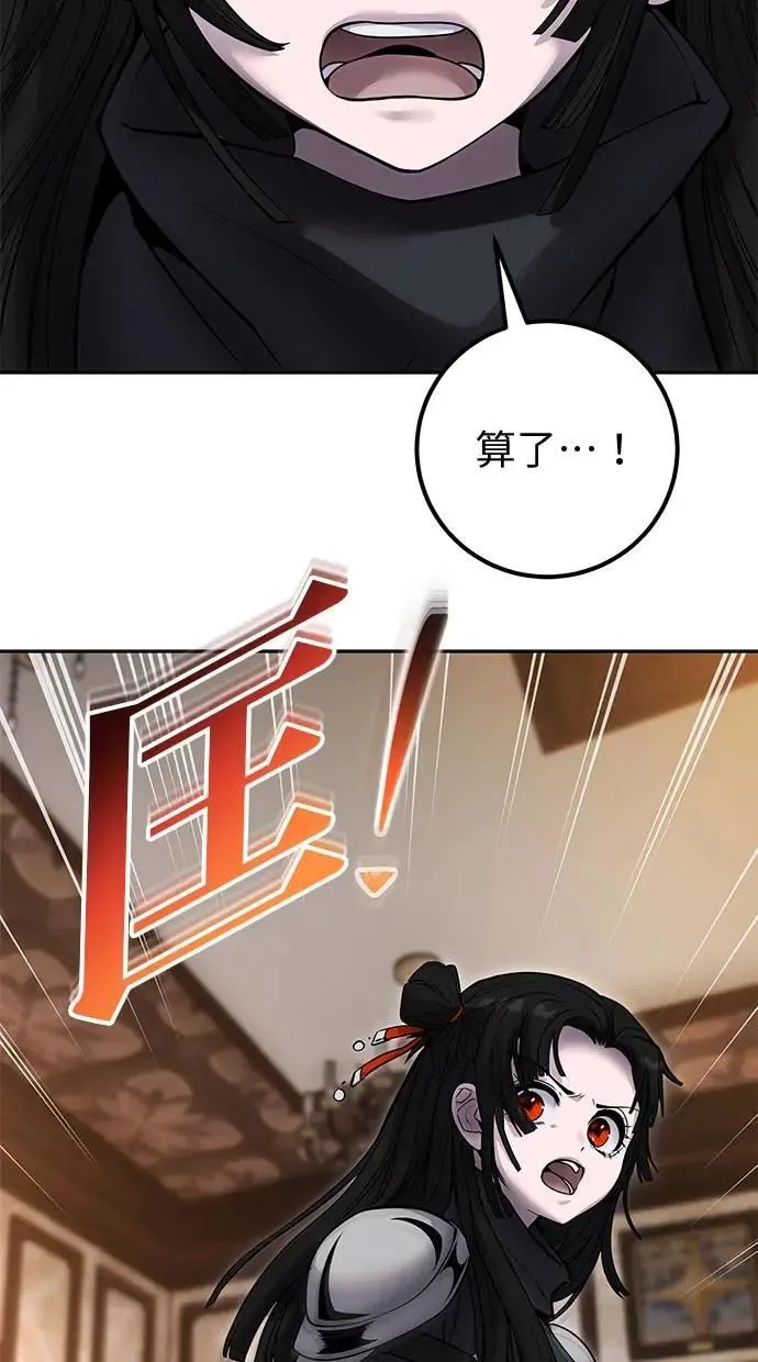 第56话：分队对抗战开始 第38页