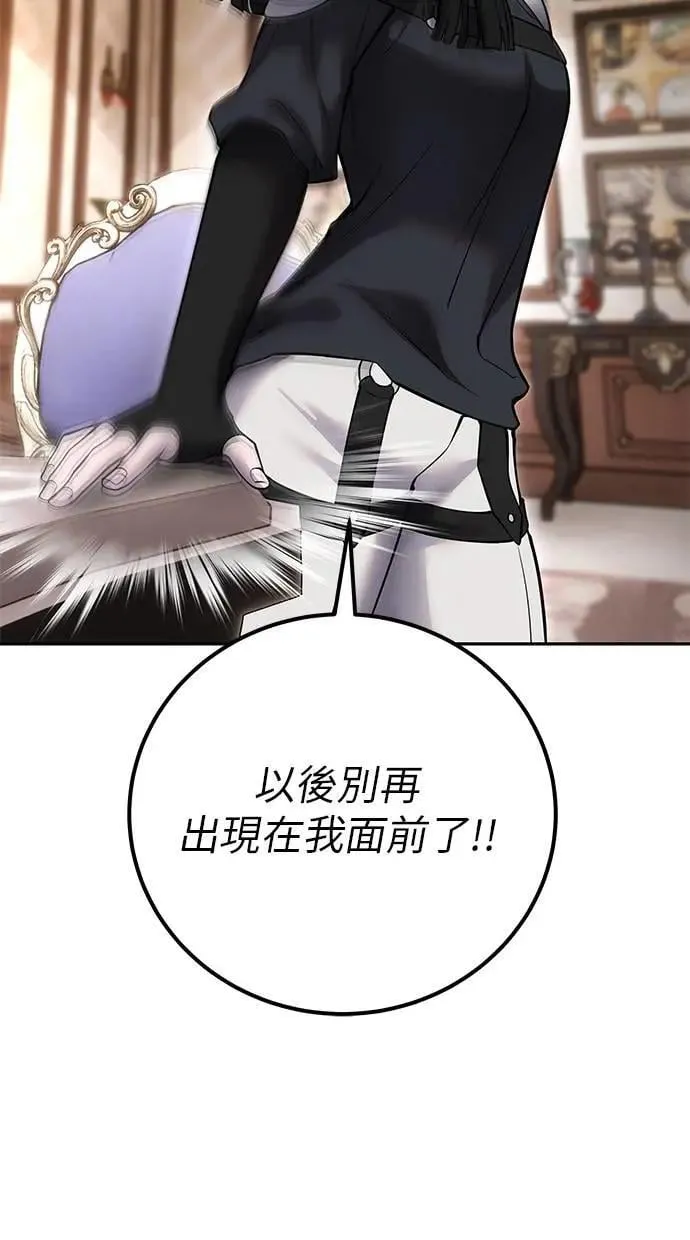 第56话：分队对抗战开始 第39页