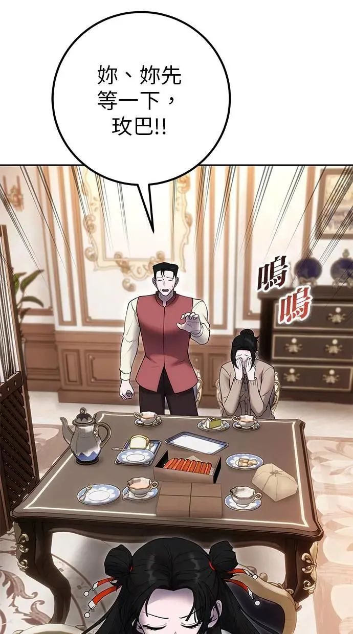 第56话：分队对抗战开始 第40页