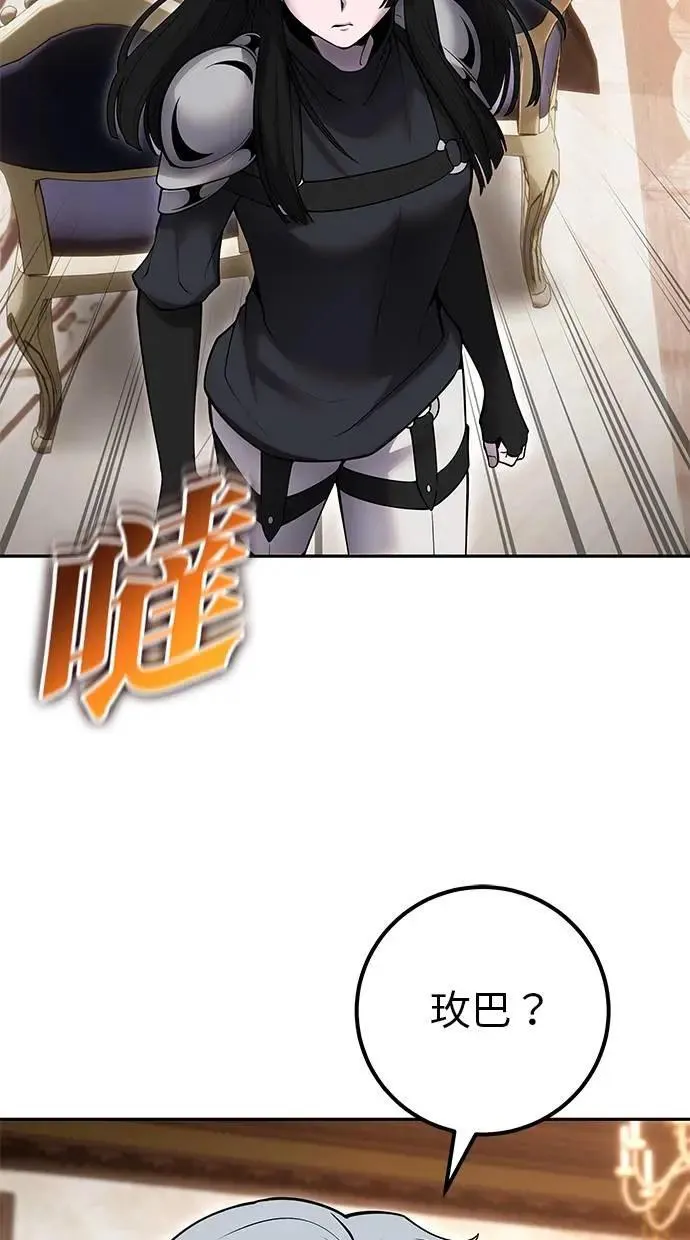 第56话：分队对抗战开始 第41页