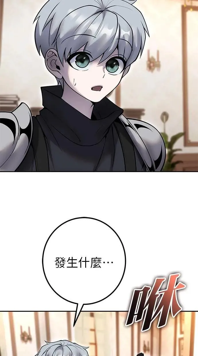 第56话：分队对抗战开始 第42页