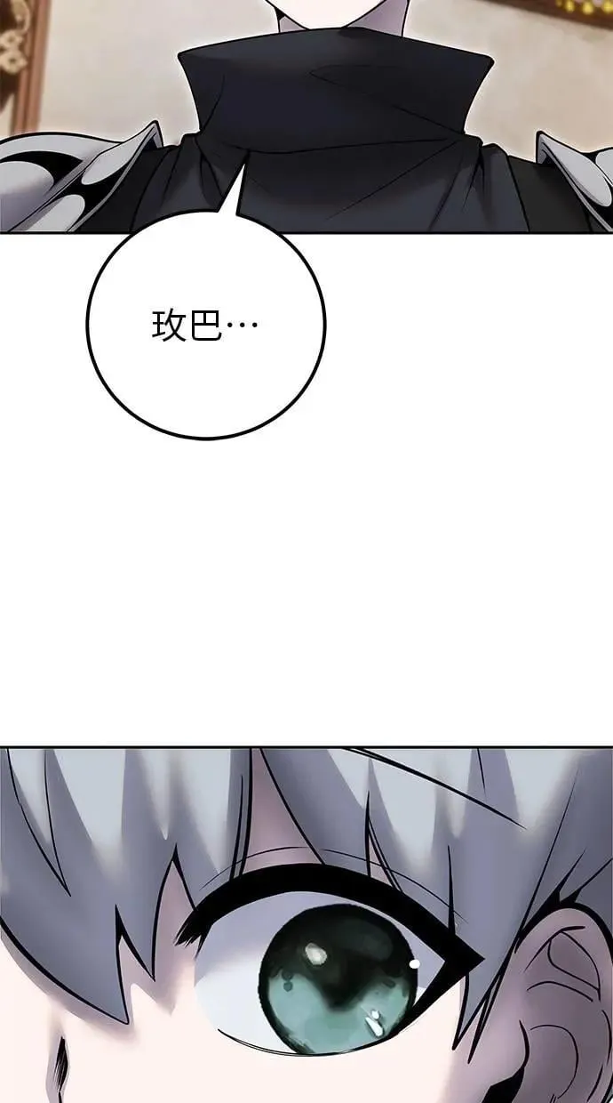 第56话：分队对抗战开始 第45页