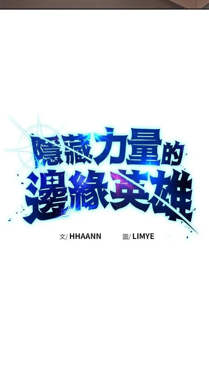 第56话：分队对抗战开始 第47页