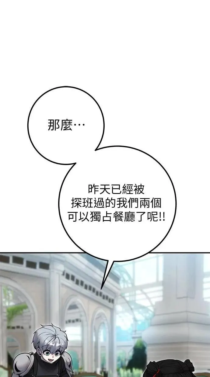 第56话：分队对抗战开始 第51页