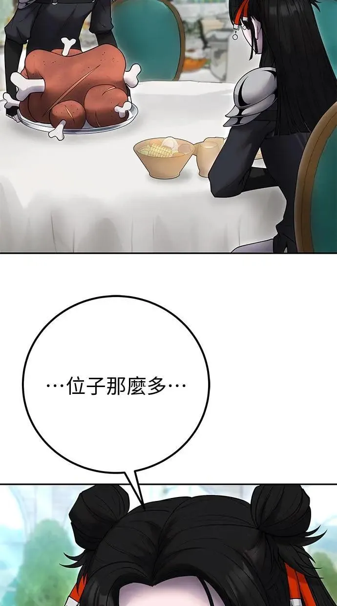 第56话：分队对抗战开始 第52页