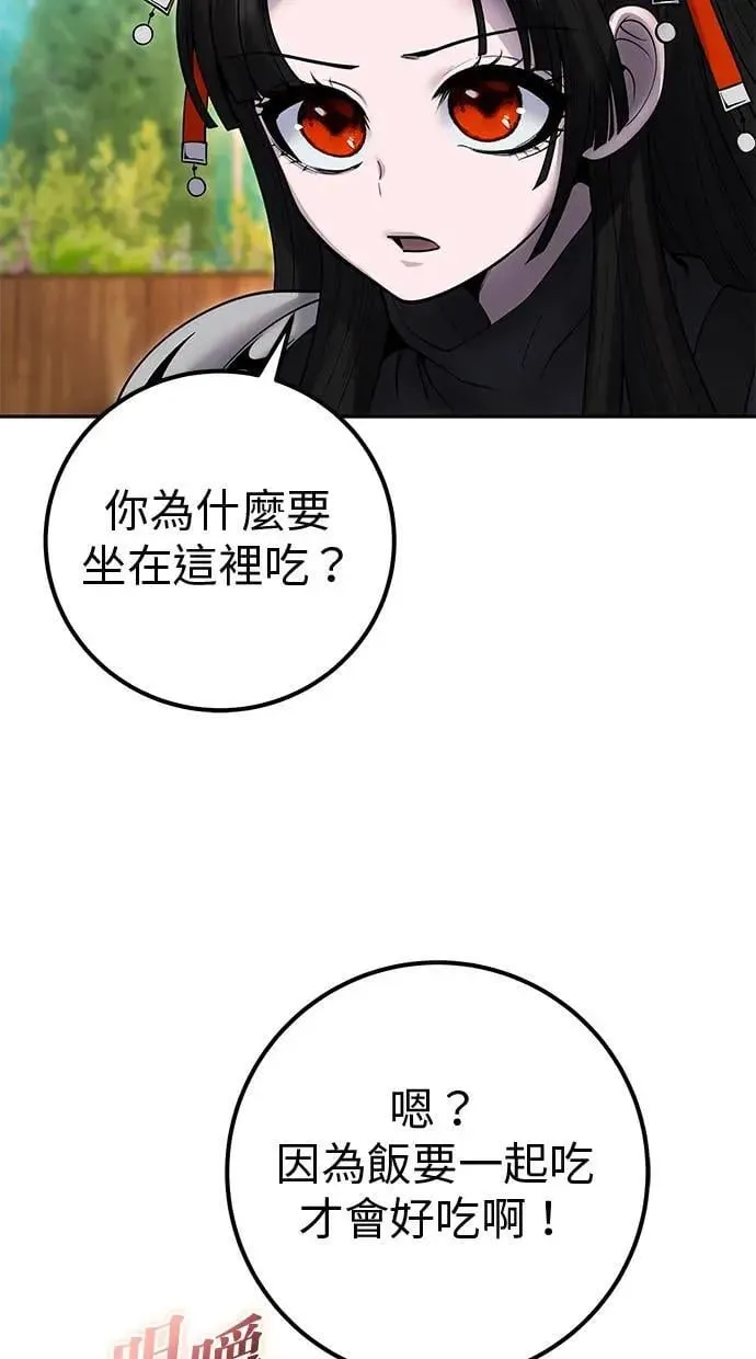 第56话：分队对抗战开始 第53页