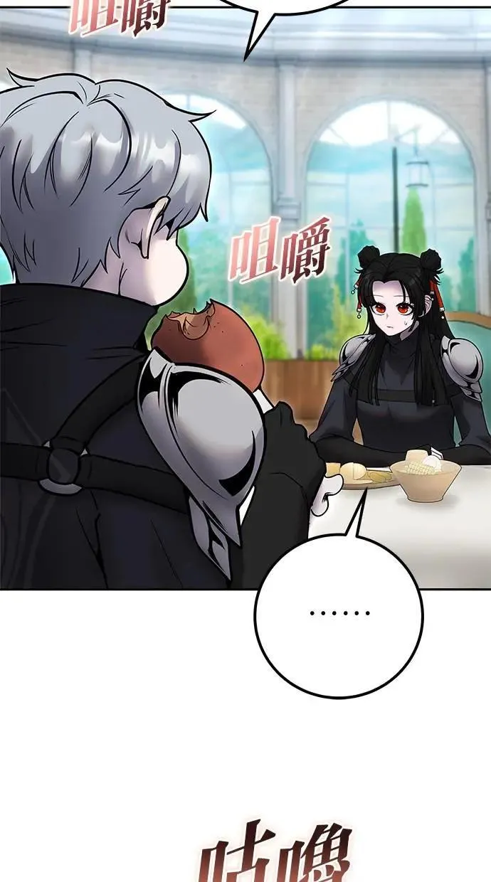第56话：分队对抗战开始 第54页