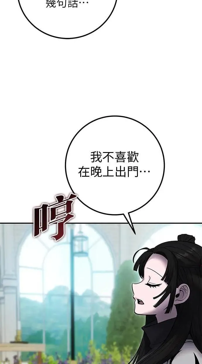 第56话：分队对抗战开始 第56页