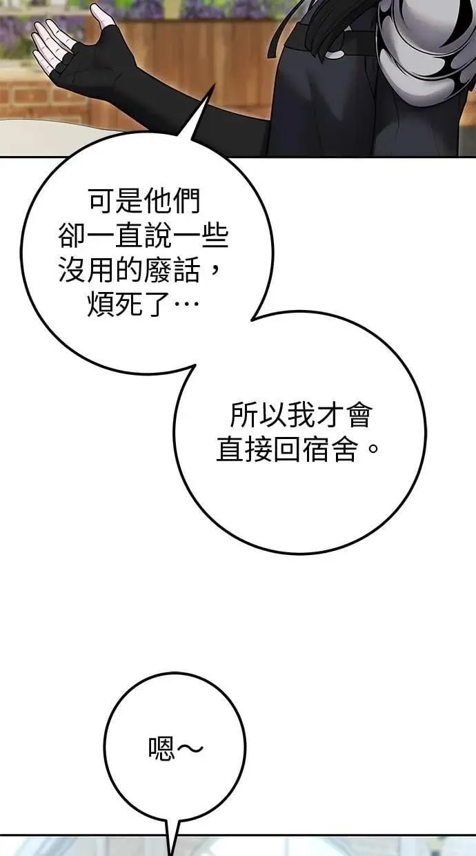 第56话：分队对抗战开始 第57页