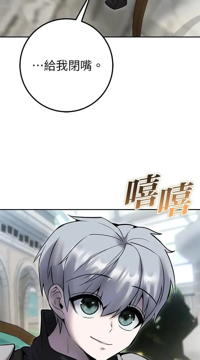 第56话：分队对抗战开始 第63页