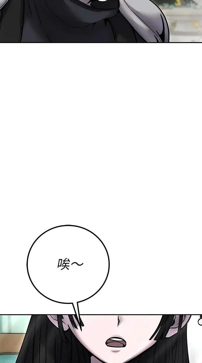 第56话：分队对抗战开始 第64页