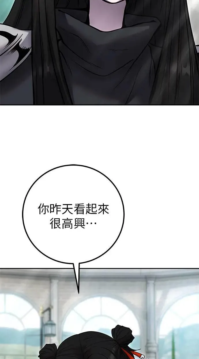 第56话：分队对抗战开始 第65页