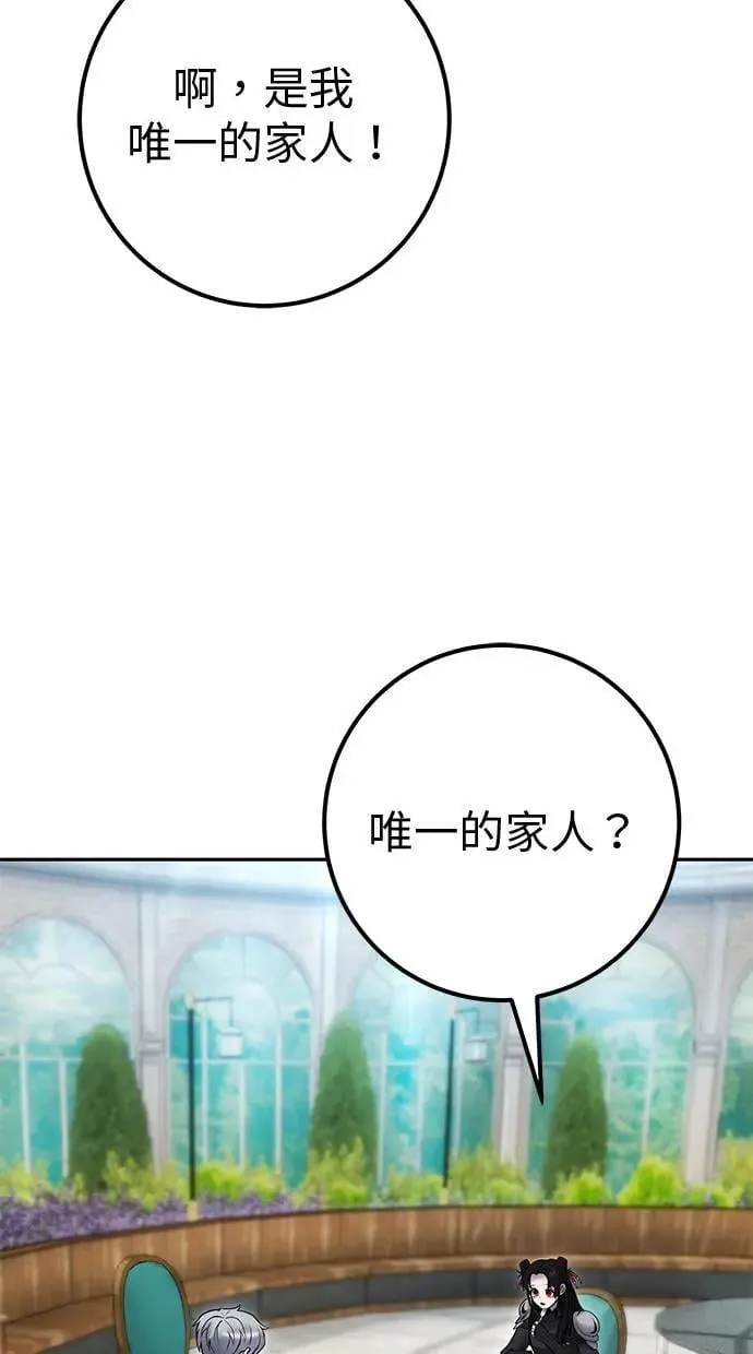 第56话：分队对抗战开始 第68页