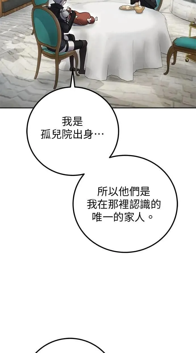 第56话：分队对抗战开始 第69页