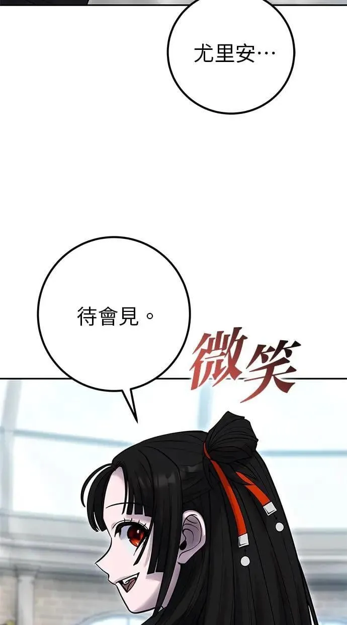 第56话：分队对抗战开始 第74页