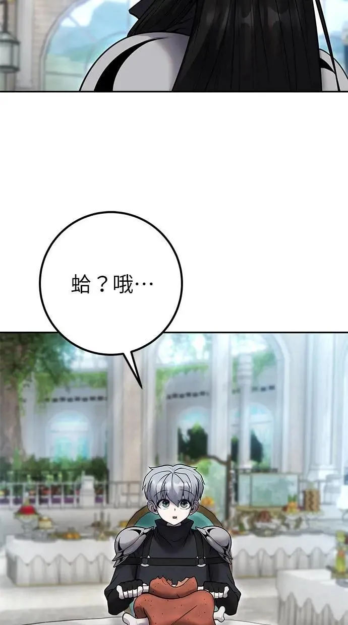 第56话：分队对抗战开始 第75页