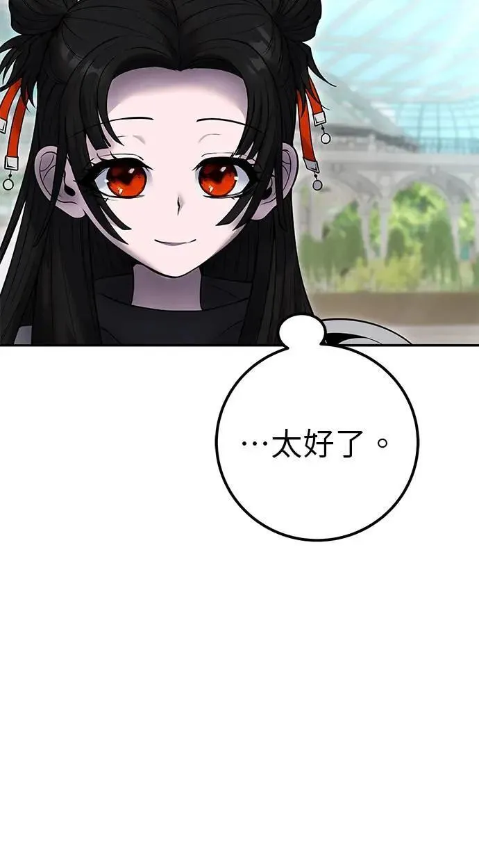 第56话：分队对抗战开始 第78页
