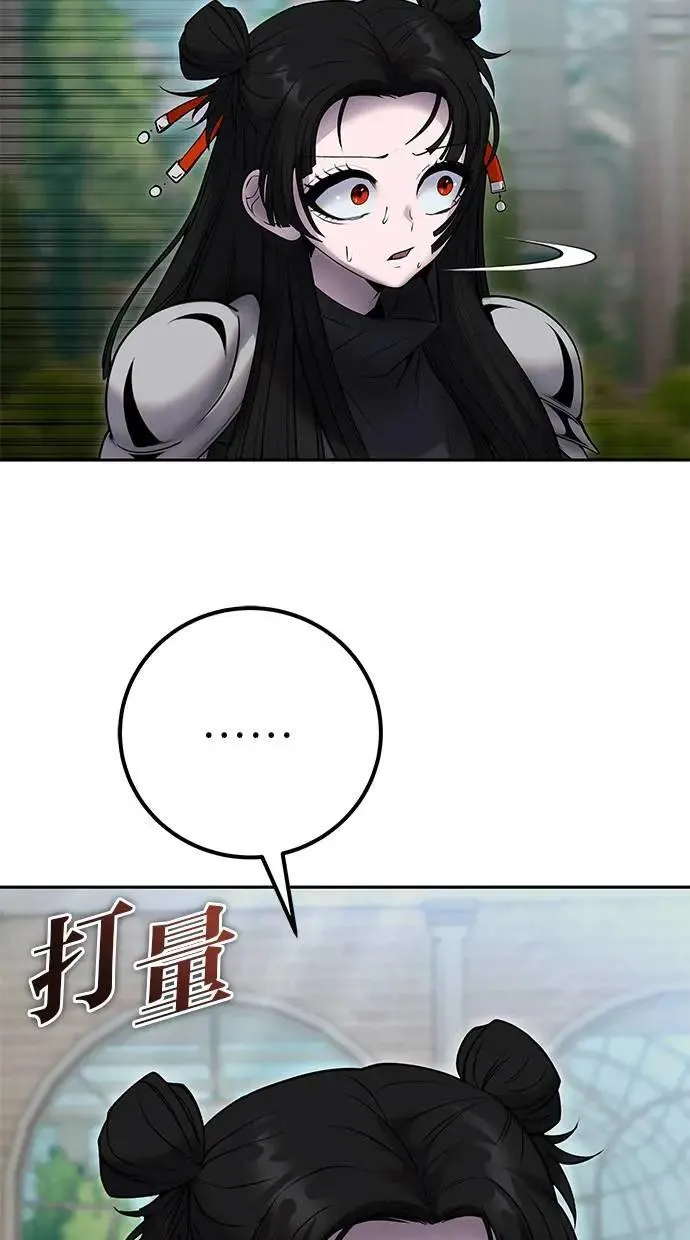 第56话：分队对抗战开始 第83页