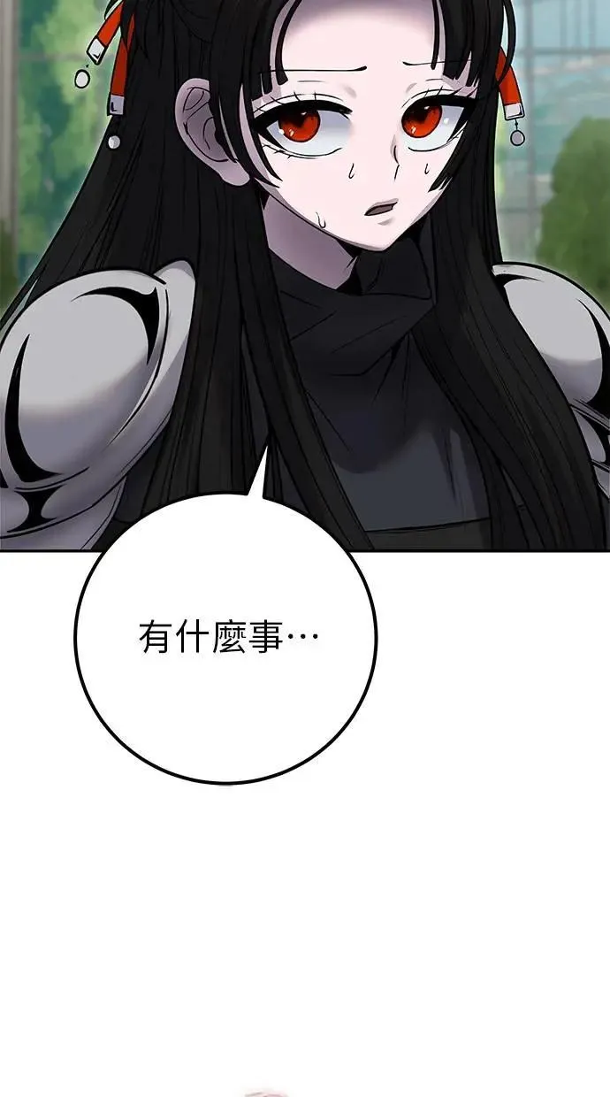 第56话：分队对抗战开始 第84页