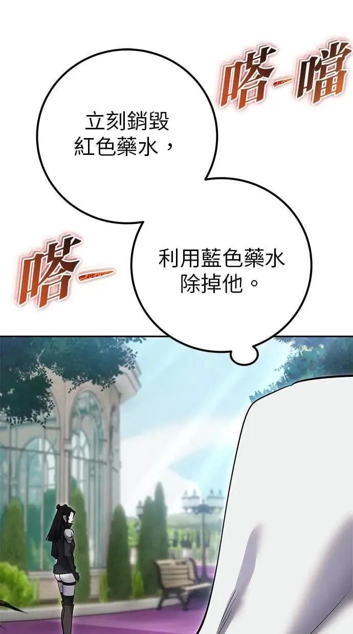 第56话：分队对抗战开始 第89页