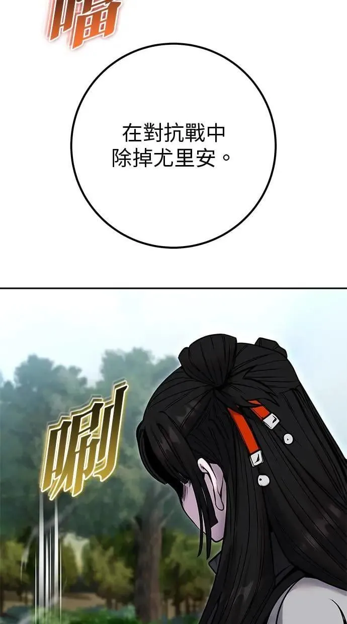 第56话：分队对抗战开始 第92页