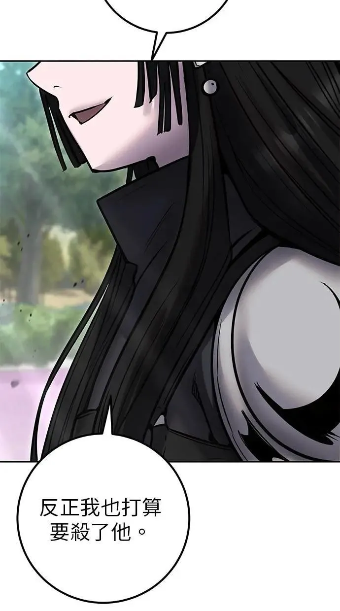 第56话：分队对抗战开始 第94页