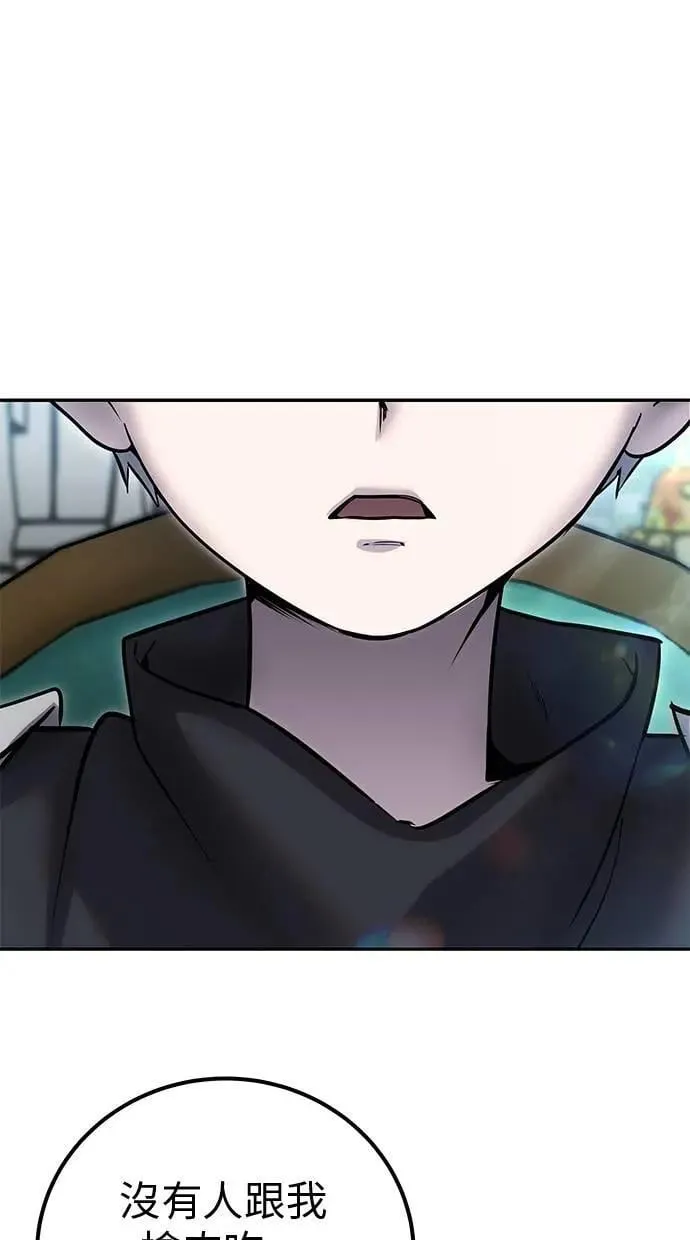 第56话：分队对抗战开始 第96页