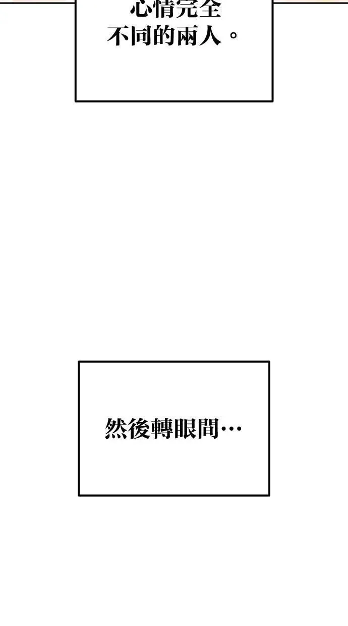 第56话：分队对抗战开始 第98页