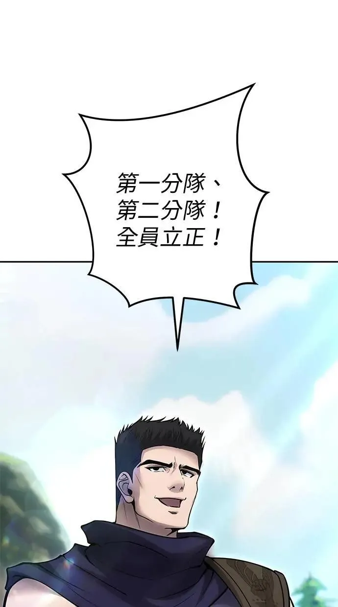 第56话：分队对抗战开始 第99页