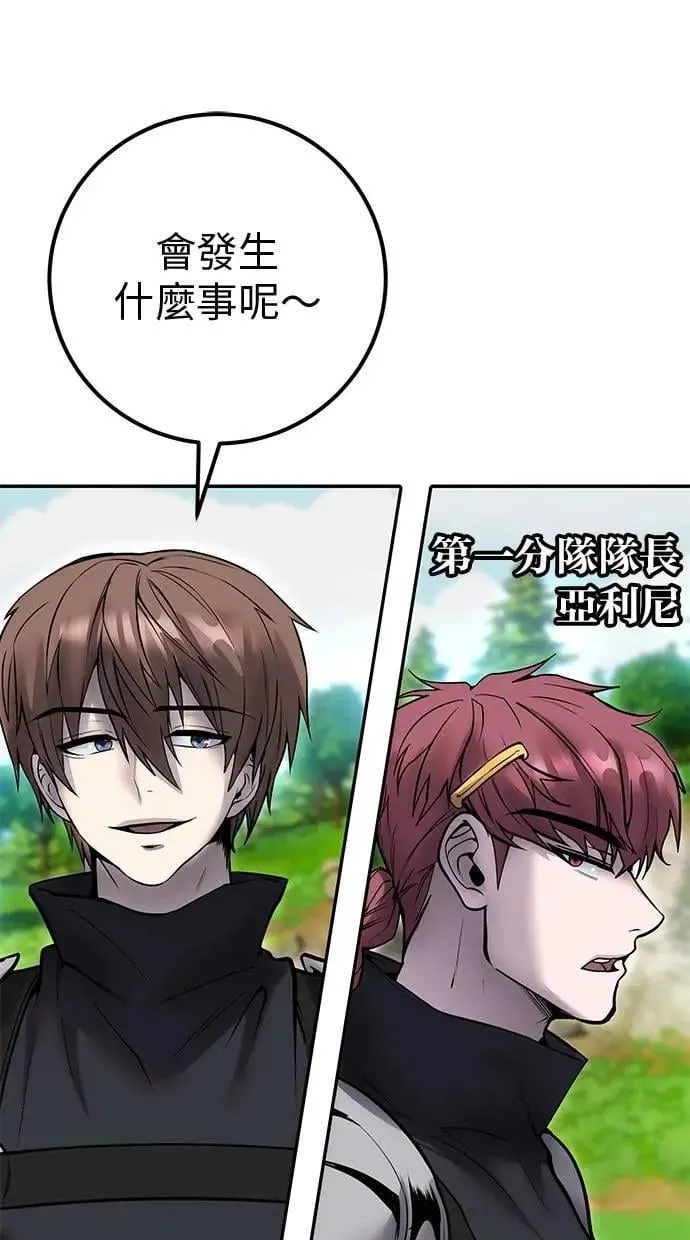 第56话：分队对抗战开始 第101页